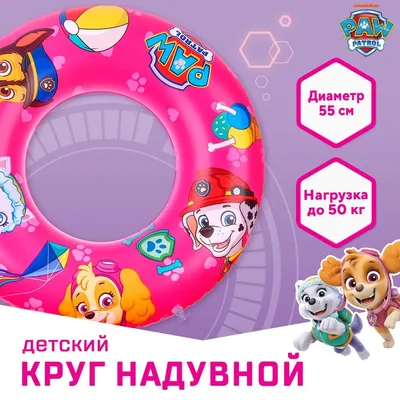 Надувной круг для детей 50 см (0008/1239-50) (ID#1862935931), цена: 23 ₴,  купить на Prom.ua