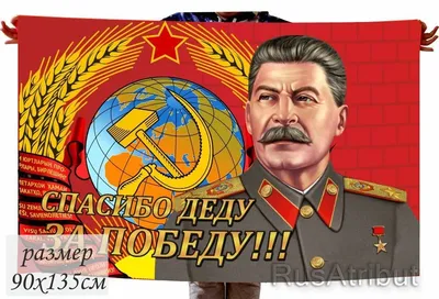 Студия Артемия Лебедева выпустила плакат к 9 мая «Спасибо деду за победу!»  с изображением Путина