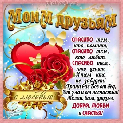 RozaBox.com - Дякую — Спасибо на украинском языке.... | Facebook