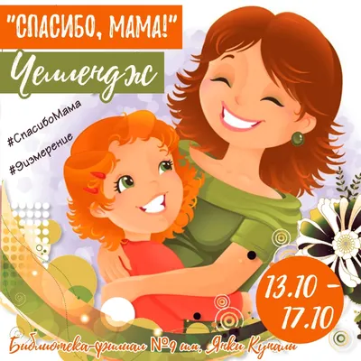 3Д-светильник \"Спасибо мама \" (Подарок на день Матери) – купить по низкой  цене (1430 руб) у производителя в Москве | Интернет-магазин «3Д-Светильники»