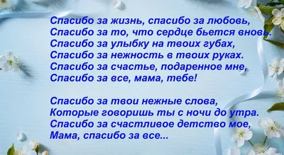 Региональные - \"Мама, папа, спасибо за жизнь!\"