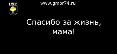 Спасибо за жизнь!» - МБОУ «ЗАОКСКАЯ СРЕДНЯЯ ШКОЛА»