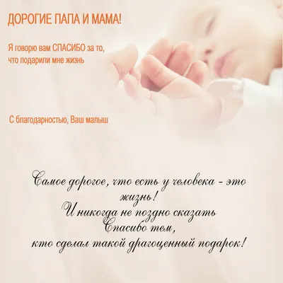 Виктория� - Мамочка! Поздравляю тебя с моим днём рождения 💕 \"Спасибо, мама,  за мое рожденье\" — Я искренне, всем сердцем говорю! Спасибо за заботу и  терпенье, Тебя, родная, я благодарю. Благодарю за