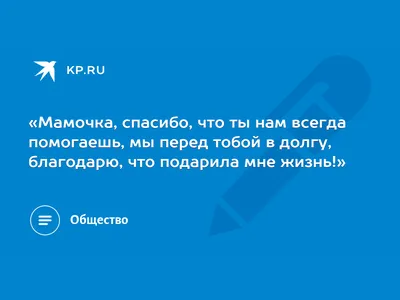 Мамочка, спасибо тебе за братишку❤️ За такого родного и любимого ❤️❤️#... |  TikTok