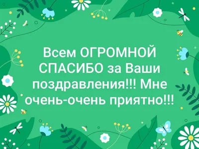 Картинки мне очень приятно (46 лучших фото)