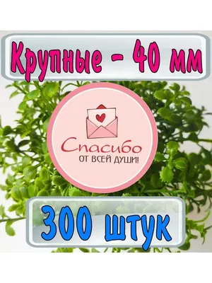 Набор 9 шоколадок \"Спасибо от души\" купить по цене 310 руб в Екатеринбурге  с доставкой | МАГЦВЕТОВ.РФ
