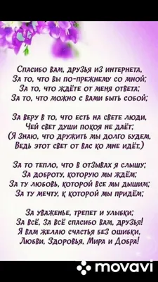 Картинки с надписями. Спасибо Вам за поздравления, мои любимые друзья!.