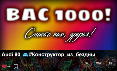 Спасибо Вам Друзья Мои,за то что,Вы есть!!! - YouTube