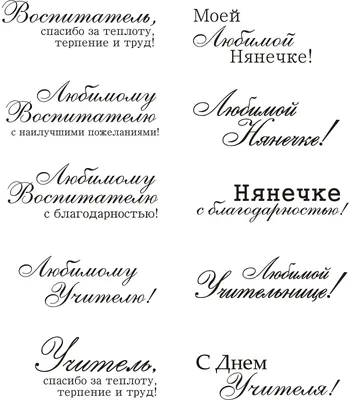 Благодарность любимому воспитателю — Мастерская графики на металле на заказ  в Москве