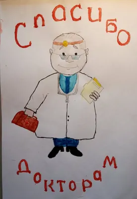Спасибо врачам!»: в Улан-Удэ дети нарисовали, как врачи борются с Covid-19  - МК Улан-Удэ
