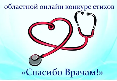 В Рязанской области к акции «Спасибо врачам» присоединяется все больше  участников | Рязанские ведомости