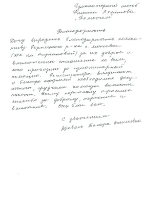 Дорогие учителя! Спасибо за ваше терпение, за вашу доброту и отзывчивость, спасибо  за новые открытия и за теплые воспоминания! ⠀⠀ Безумный… | Instagram