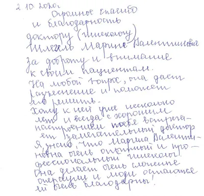 Ручка подарочная \"Спасибо за доброту и заботу! Лучшая медсестра\" купить,  отзывы, фото, доставка - kocos-sp.ru Совместные закупки косметики.