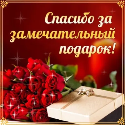 Купить Спасибо за подарок для родителей Свадебное дерево: отзывы, фото и  характеристики на Aredi.ru (7213771448)