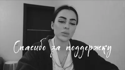 Спасибо за поддержку!