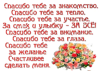 Идеи на тему «Спасибо,благодарю.» (120) в 2023 г | открытки,  благодарственные открытки, поздравительные открытки