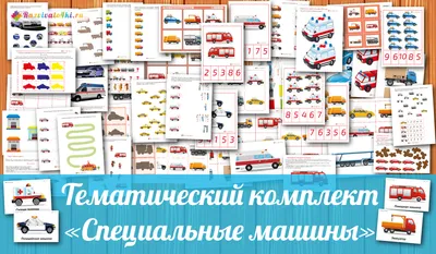 Буква-Ленд Книжка-игрушка для детей с пазлами Полезные машины