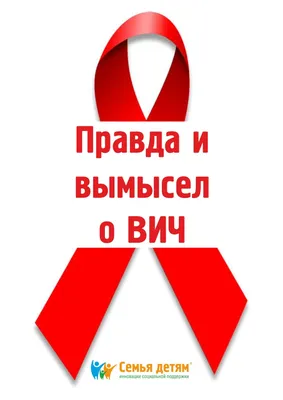 Элиста'88. Как умирали дети от СПИДа в СССР (2020, фильм) - «СССР. 1988  год. Из-за халатности врачей 76 детей были заражены ВИЧ.  Фильм-расследование о первой массовой вспышке ВИЧ/СПИД в советском союзе »  | отзывы