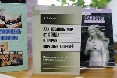 Эпидемия ВИЧ/СПИДа: что это такое, пути заражения и меры профилактики | Заря