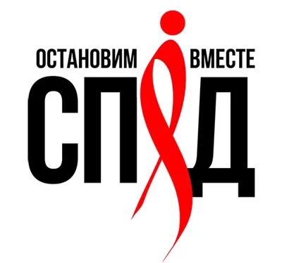 Всемирный день борьбы против СПИДа - мы выбираем жизнь! – НАО «Медицинский  университет Семей»
