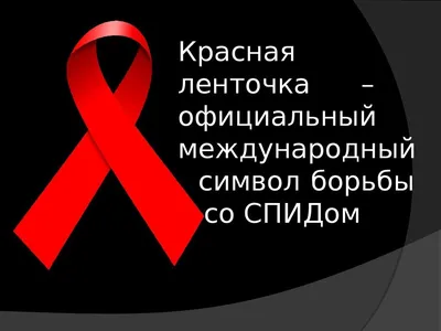 Пути передачи ВИЧ/СПИД статьи