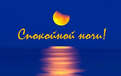 Good Night Kisses Inscription In Russian Internet Jargon Stock Illustration  - Download Image Now - iStock