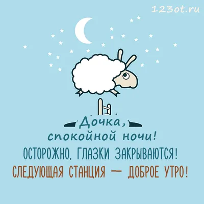 Спокойной ночи | Ночь, Спокойной ночи, Семейные правила