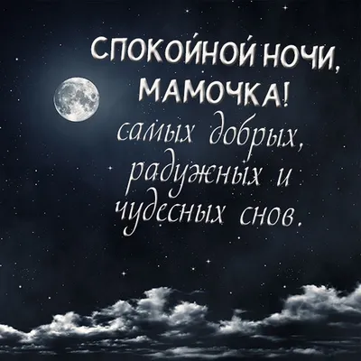 Смотреть фильм Спокойной ночи, мамочка онлайн бесплатно в хорошем качестве