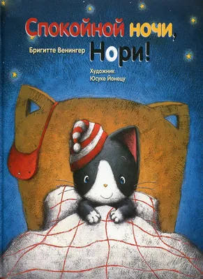 Картинка с именем Сергей спокойной ночи (скачать бесплатно)