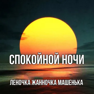 Книга для детей Спокойной ночи, Солнышко! Галина Будилова (ID#1727858620),  цена: 90 ₴, купить на Prom.ua