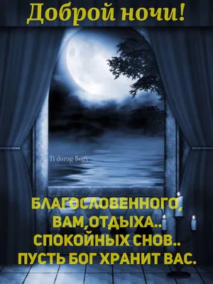 Доброй ночи, друзья!. Желаем вам хорошего и спокойного сна! Красивое фото  прислала наша подписчица - Лента новостей Запорожья