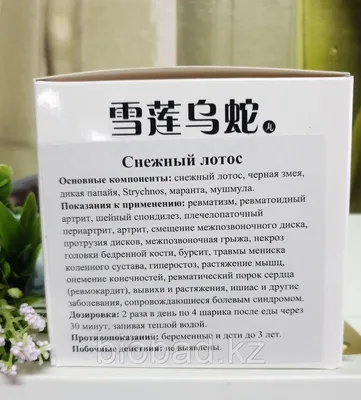 Лечение спондилеза 1, 2, 3 степени в центре Ист Клиник в Москве. Шейного,  поясничного, грудного отдела.