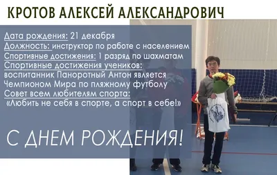 С днем рождения спортивные открытки - подборка