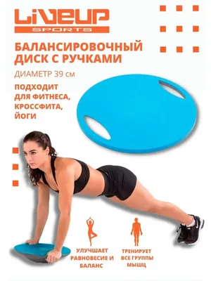 Спортивный инвентарь для занятий фитнесом дома