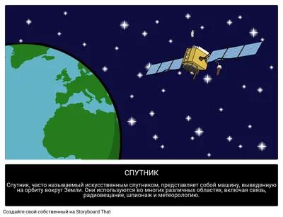 Первый спутник проекта «Сфера» проходит испытания на орбите