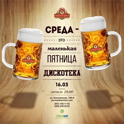 Если говорят что среда - это маленькая #пятница, то #четве… | Flickr