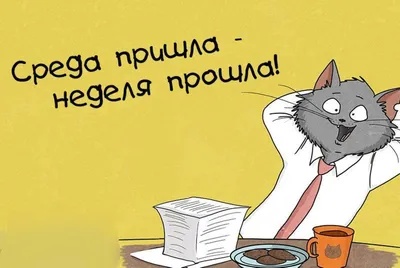 Среда. Надпись на перекидном календаре Illustration Stock | Adobe Stock