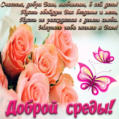 Открытки и картинки со средой прикольные