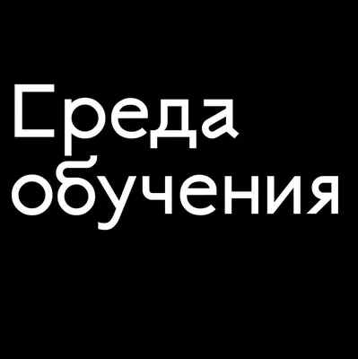 Саундстрим: Социальная среда - слушать плейлист с аудиоподкастами онлайн