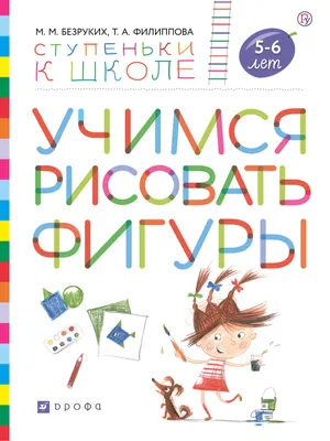 Как нарисовать лицо карандашом: поэтапная инструкция для начинающих (140  фото). Основные пропорции лиц человека, взрослых, детей, пожилых