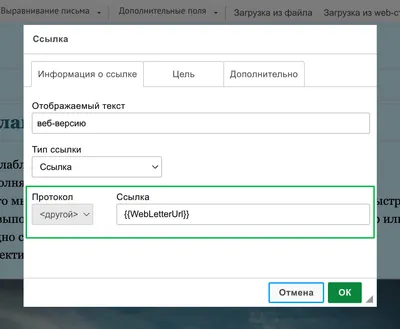 Отправка письма в html-формате при помощи Outlook-2016 — Блог веб-студии  «Десять букв» — Веб-студия «Десять букв»