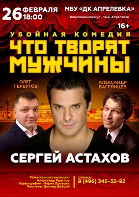 Сергей Бондарчук (младший) - актёр, продюсер - фильмография - российские  актёры - Кино-Театр.Ру