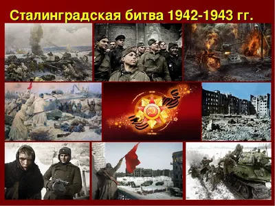 Сталинградская битва (июль 1942 - февраль 1943) глазами немецких фотографов