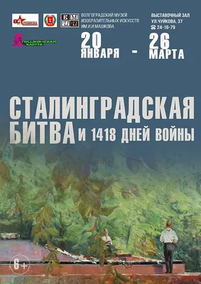 Сталинградская битва: хроника, факты, люди | 31.01.2023 | Оха - БезФормата