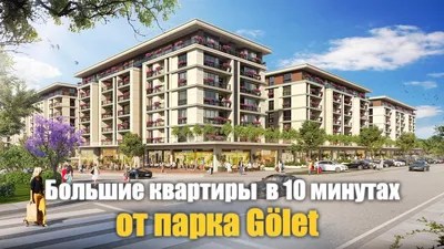 Совершенно Новые Апартаменты на Продажу в Центре Стамбула Эсеньюрт - TERRA  Real Estate ®