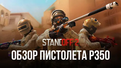 Скачать People Playground \"Перс из STANDOFF 2\" - Оружие