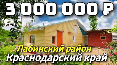 Отзывы о «СберБанк», Краснодарский край, Лабинский район, станица Упорная,  Советская улица, 18 — Яндекс Карты