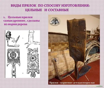 Оригинальные антикварные прялки, фото | Прялка, Прядение, Русское народное  искусство