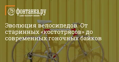 вспоминаем старые велосипеды !!! (какой был у вас) (Страница 1) — Болталка  — DVRIDE.ru