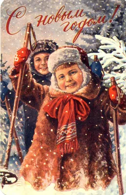 Картинки на все времена. Каким был Новый год в советских открытках